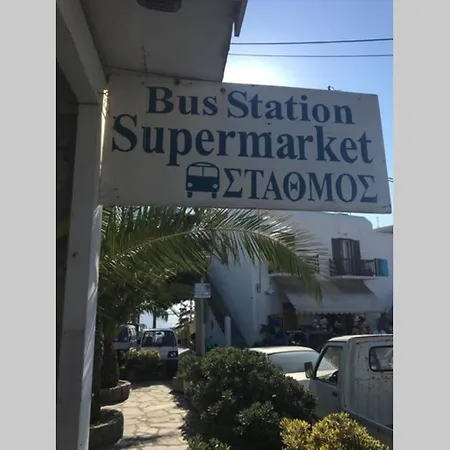 Nikos & Efi Fabrica בית נופש