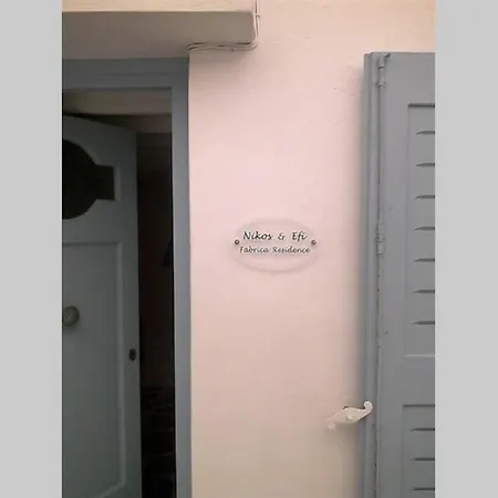 Nikos & Efi Fabrica בית נופש Megali Ammos (Mykonos)